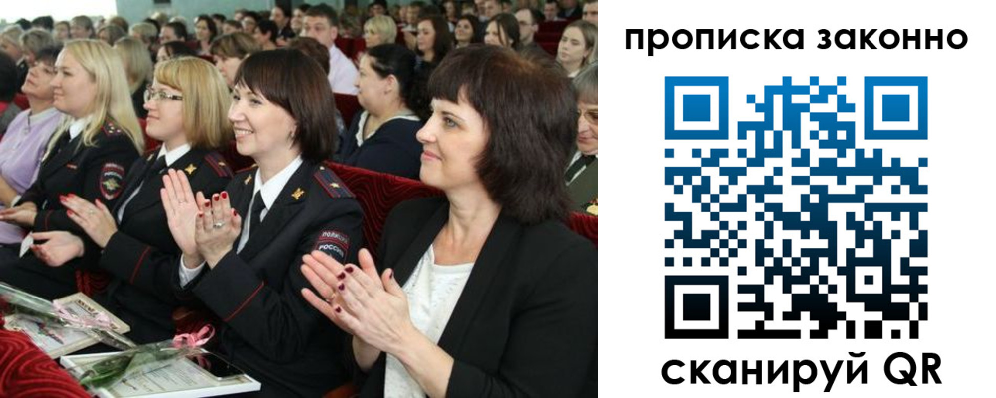 прописка паспорт в Большом Камне