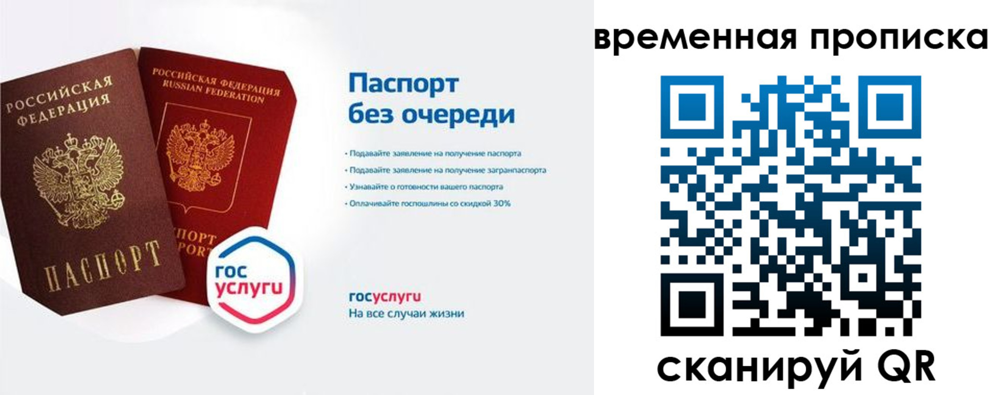 прописка штамп в Большом Камне
