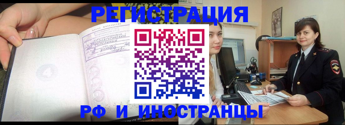 временная регистрация поиск в Большом Камне