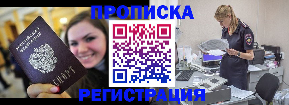 миграционный учет в Большом Камне