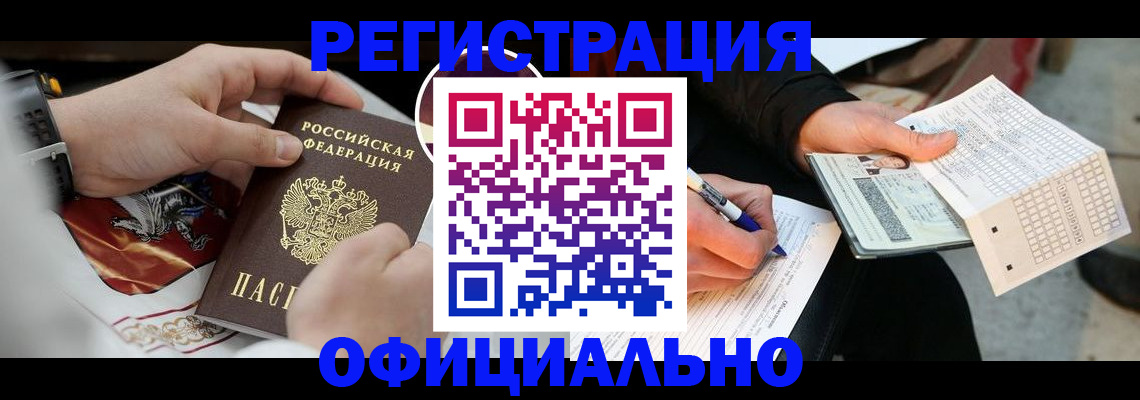 временная регистрация собственник в Большом Камне
