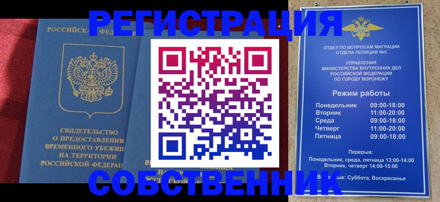регистрация в Большом Камне