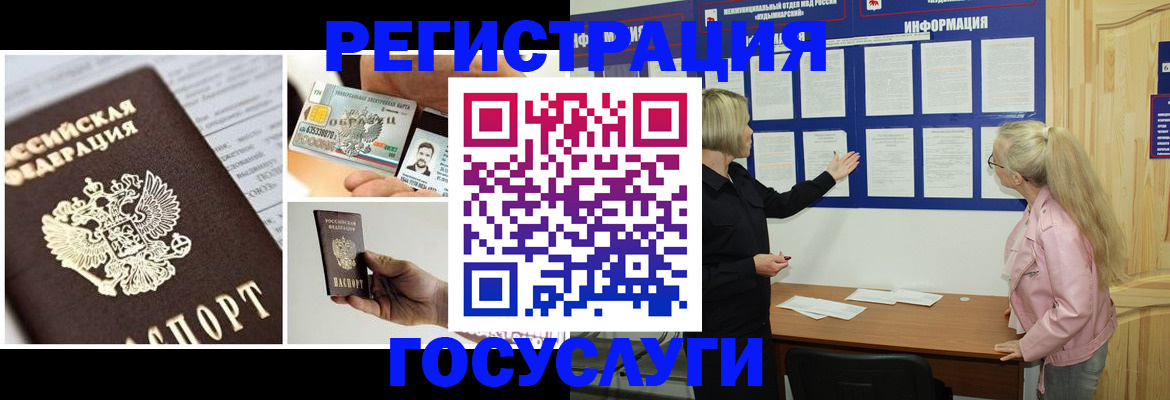 регистрация для школы в Большом Камне