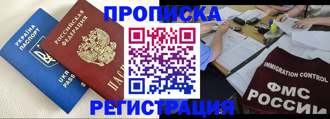 временная регистрация поиск в Большом Камне